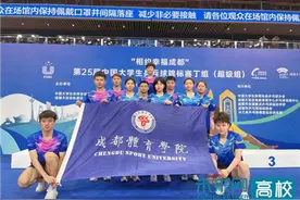 成都体育学院乒乓球代表队在中国大学生乒乓球锦标赛（超级组）中获佳绩图片