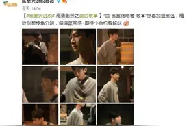 白敬亭刘耀文惊喜加盟《密室大逃脱3》首次密室表现引期待图片