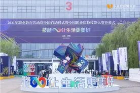 慧科集团亮相2021职教周 携手高职院校培养高素质技能人才图片
