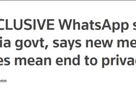 脸书旗下WhatsApp状告印度政府：媒体新规终结了隐私图片