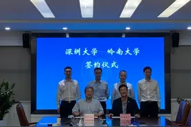 香港岭南大学答南都：将与深圳大学共同开展2+2双学位项目图片