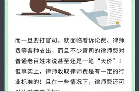 赢了官司律师费谁出？这几种情况可让对方承担！图片