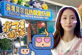 室内味道难顶？实测深圳一室内动物园，亲子评价高但异味略重图片