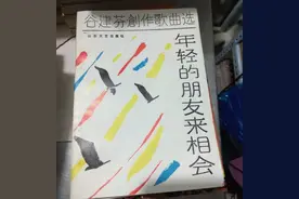 唱支红歌给党听丨《年轻的朋友来相会》图片