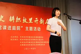 临安党员心怀家乡回到耕织故里 宣讲红色故事图片
