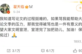 “天临三年”毕业季，论文查重费用疯涨近10倍？图片
