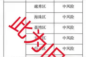 深夜通报！深圳新增1例本土无症状感染者！广州一地调整为中风险地区图片