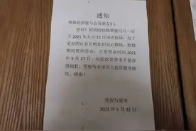 济南一知名健身连锁店突然停业，不少人刚办了卡！负责人疑发声：没跑…图片