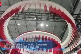 「数智变 物致新」吐舌头伸双手，机器人“医生”这样“看病”图片
