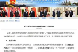 驻柬埔寨使馆对自柬赴华乘客实施新冠病毒交叉检测图片
