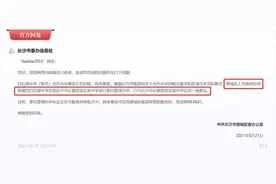 月亮岛、谷山均引进长郡双语，这些楼盘将受益？图片