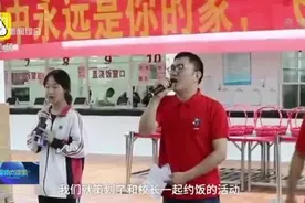 南京一中学校长与学生约饭  合唱海阔天空视频封面