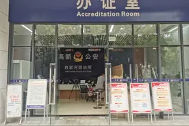 成都高新公安一站式服务办证点都在这图片