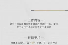 阿里巴巴招募鉴黄体验官是怎么回事 招聘的工作内容被网友怒骂太恶心图片