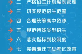 浙江普高招生新政：公民同招，不得跨区域招生图片