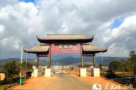 云南安宁凤仪村：不比时髦比积分图片