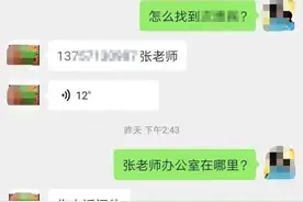 上课突然接到一个电话，杭州女研究生立马筹集18万！只差一步，钱就全没了图片