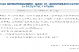 湖南契税税率为4%，自9月1日起施行！为何沿用4%，契税优惠还有吗？图片