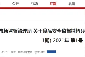 河北省承德县市场监督管理局：4批次饮料抽检不合格图片
