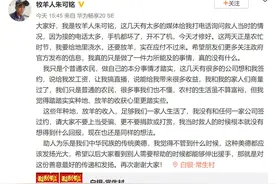 连救6人牧羊人拒绝签约和打赏：只想踏踏实实过日子图片