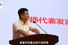 高中老师3年没收108部手机，毕业典礼上发言亮了图片