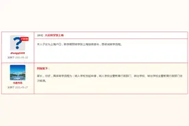 转学啥流程？外地身份证能在大庆换证吗？回复来了图片