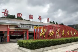 “沿着高速看福建”（五）龙岩古田服务区 让过往旅客收获“红色”精神洗礼图片