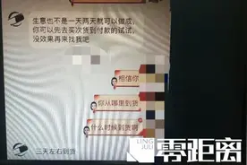 女子网购“失忆水”，欲了却与男友纠纷图片