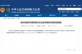 冻墨鱼外包装样本检出核酸阳性，海关总署对巴基斯坦1家企业采取紧急预防性措施图片
