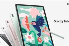 三星Galaxy Tab家族再添新成员：Galaxy Tab S7 FE、Galaxy Tab A7 Lite图片
