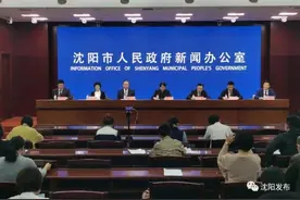 沈阳人，你的生活要变样……图片