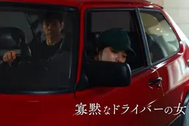 村上春树《驾驶我的车》定档 8月20日正式上映图片