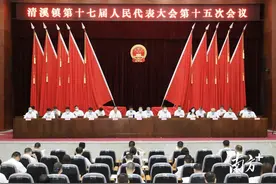 沈志攀当选清溪镇镇长图片