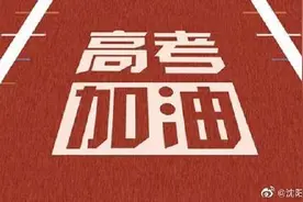 辽宁高考生，报考公安院校对视力有这些要求图片