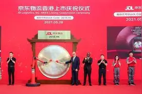 京东物流上市敲锣人揭秘：中国最早一批网购者，一路见证京东物流成长图片