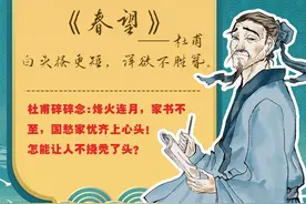 鱼哭了，水知道；古人脱发，诗知道……图片