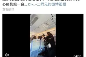 粉丝闯机舱追星，不能“法不责众”图片