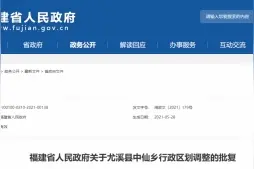 省政府批复！福建这6地撤乡设镇、2地撤镇设街道图片