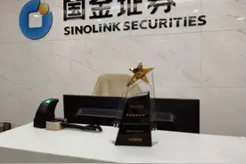 打造券结基金品牌，国金证券6月再出发图片