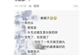 失去头发的年轻人们，开始躺平了图片