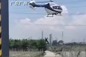 堪比大片！广州警方水陆空联合追捕嫌犯打击走私，多架直升机在空中盘旋视频封面