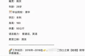 清华毕业生年薪50万做保姆，这有何不可？| 沸腾图片