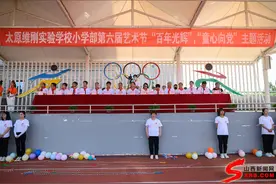 太原维刚实验学校举办第六届校园艺术节图片