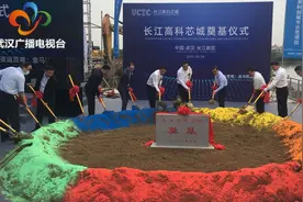 武汉首个新型工业用地（M0）项目长江高科芯城奠基图片