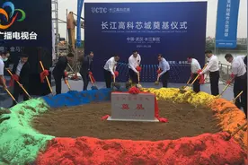 武汉首个新型工业用地（M0）项目长江高科芯城奠基图片