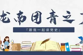 龙南团青之声 | 唐予含：水缸的秘密图片