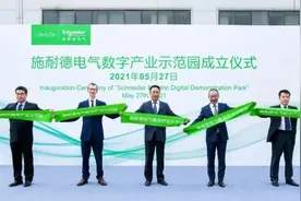 加速本土化！施耐德电气软件研发中心落子中国北京，中国成其全球四大研发基地之一图片
