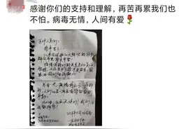 一张匆忙写下的字条，“字丑”却让医护人员们心头一暖图片