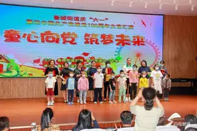 童心向党 筑梦未来--济宁曲阜市鲁城街道举办“庆六一”文艺汇演图片