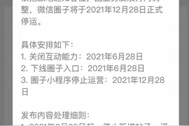 微信“圈子”是朋友圈吗？“群聊”不能聊了？微信关闭的不是这个功能图片